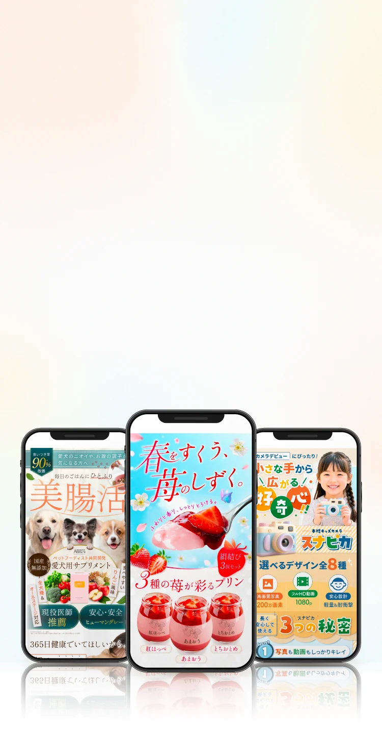 ファーストビューのモックアップ