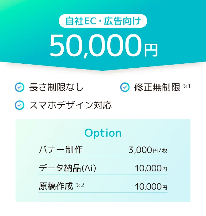 物販LP